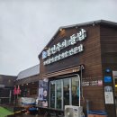 헌터PC 이천본점 | 이천여행 쌀밥 정식 강추![강민주의들밥 본점]