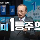 애터미 1등주의 26' 박한길 이미지