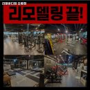 리얼바디짐 오류점 이미지