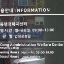 지동 행정복지센터 | 지동 행정복지센터