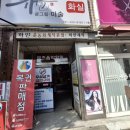한국유통용인점