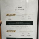 르네엔 스톤 테라피