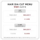 진이헤어 - 영도구 | 진이헤어