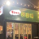 돈보따리생생갈비 | 돈보따리 생생갈비 먹음