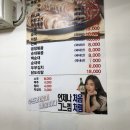 웰빙곱창 - 노원구 노원로1나길 11 | 웰빙곱창