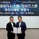 정시스템 이미지