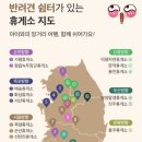쉬었다가개 이미지