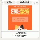 알기 쉬운 일본어 회화 | [외국어공부]여행일본어회화 일본어기초회화 일본어 공부 스피킹맥스 돈버는일본어