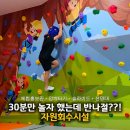 내남정비，자원센타 | 서산 자원회수시설 체험관편 놀이종류부터 이용제한 대기까지 깔끔 정리