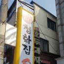 병천순대국 이미지