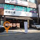 바베큐랩