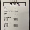 꼬꼬정 네이버블로그