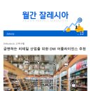DW리테일