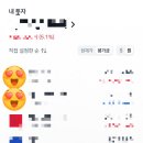 리 토스 | 주린이의 토스로 주식하는 법/주식 초보를 위한 미장 투자법