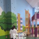 전북특별자치도어린이창의체험관 이미지