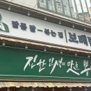 보배반점다산역점