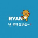 라이언