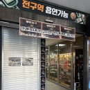 바로PC방 | 부평 실내데이트 깔끔하고 냄새 안 나는 아이템베이PC방 음식 후기