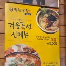 막창공장화원점 방문기
