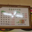 금강기사식당 이미지