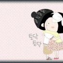 토닥토닥