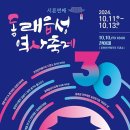 동래읍성 광장 이미지