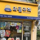 와플대학부천원종동
