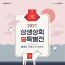 팔도상회 이미지