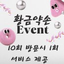 신도림마사지 뭉친어깨 다 풀어주는 건식스포츠마사지 :: 황금약손