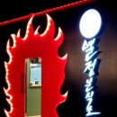 열정분식소 - 강남구 강남대로106길 19 | 열정분식소