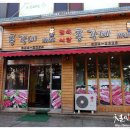 대전총각네