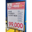 럭키전기 이미지