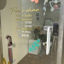 플레르채 이미지