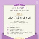 아이사랑몬테소리 어린이집 | [진심후기]세계인의 몬테소리, 소피아 몬테소리 동탄점 여름학기특강 |작성자 두웅둥쥬아