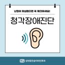 성모맑은숨이비인후과의원 | 의정부 청력검사 이어폰 오래 쓰면 나타나는 변화