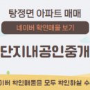 지웰믿음공인중개사사무소 이미지