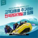 한국레저개발