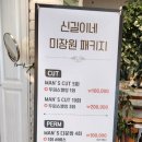 강미장원
