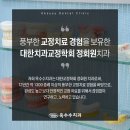 옥수수치과기공소 이미지