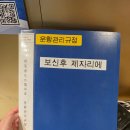 명인약국 | 제주에서 완도 배편 골드스텔라 이용후기 (배멀미 멀미약, 실제 소요시간)