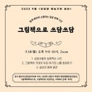 그림책이 쓰담쓰담 이미지