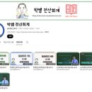 #1 전산회계 2급 공부 방법(25년 12월 시험)