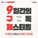 이마트 경산점 이미지