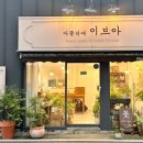 영아뜰리에