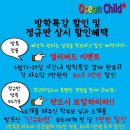 오션차일드 평택소사벌센터 이미지