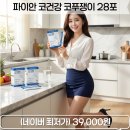 코푸 | 파이안 닥터 코푸쟁이 이비인후과 전문의가 만든 환절기 면역력 상승