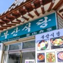 달구지식당 이미지