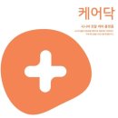 케어닥