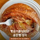 297크루아상카페 | 용인 처인구 대형카페 추천 빵 맛집 빵지순례 코스 로스트앤베이크