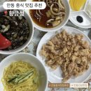 황금성 | 안동 태화동 중식집 추천, 황금성 후기 (중식맛집·가격·메뉴)